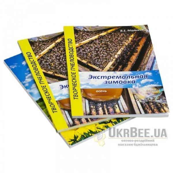 Книга "Екстремальна зимівля". Малихін В.Є. 2907385280 фото Книга "Екстремальна зимівля". Малихін В.Є. 2907385280 фото