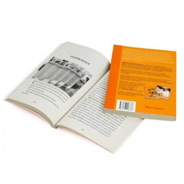 Книга "Здоровье нам пчела дарит", Валерий Корж 2907422952 фото
